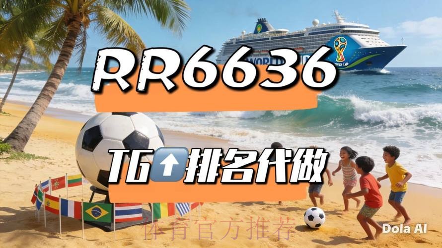 2026世界杯直播入口一览 2026世界杯直播入口一览