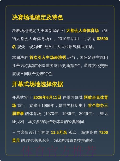 2026美加墨世界杯免费观看地址 2026美加墨世界杯免费观看地址