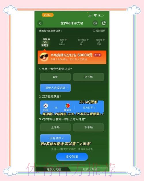 世界杯竞猜平台深度解析,专为你定制 世界杯竞猜平台深度解析,专为你定制