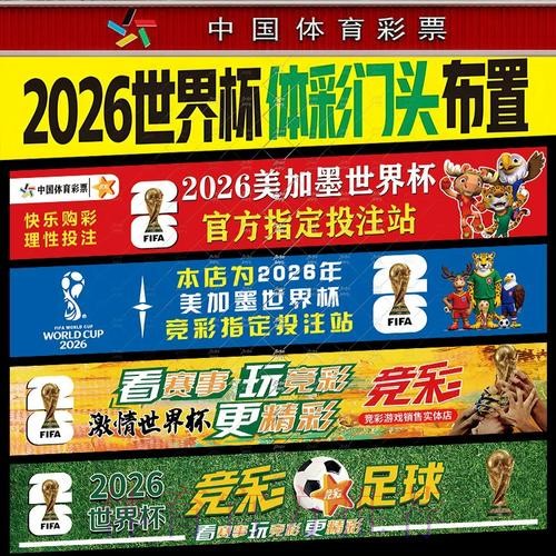 2026世界杯投注实战经验分享,助你实现盈利 2026世界杯投注实战经验分享,助你实现盈利