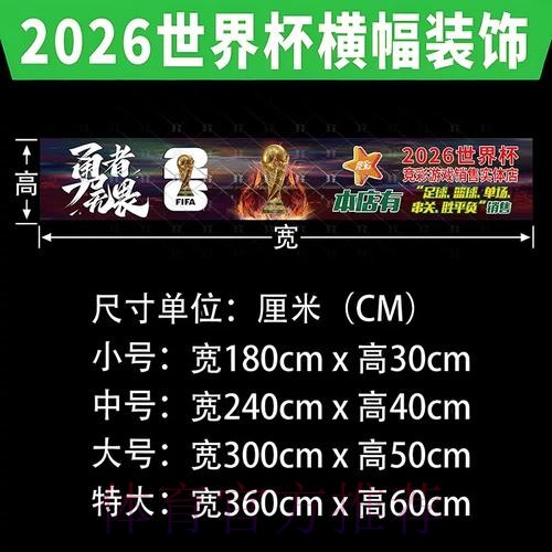 官方权威解读世界杯投注分析